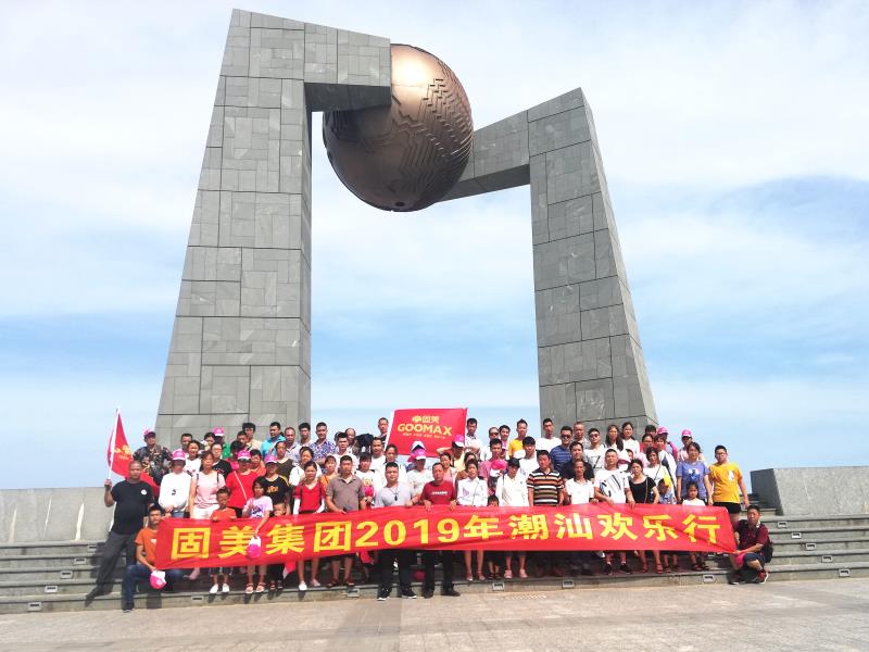 固美潮汕行，歡樂出游！